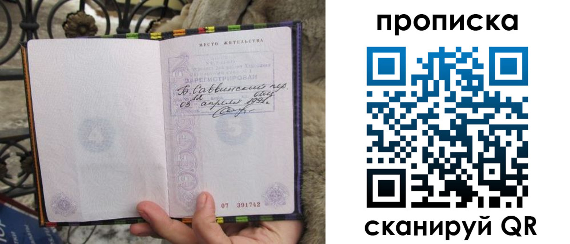 временная регистрация собственник в Аркадаке